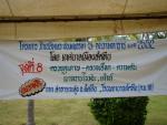 จัดบู๊ตต่างๆ