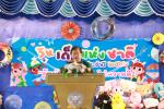 กิจกรรมงานวันเด็กแห่งชาติ ประจำปี 2566