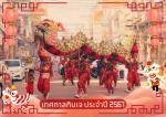 เทศกาลกินเจ ประจำปี 2567