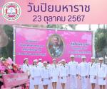 เทศบาลเมืองสัตหีบเข้าร่วมพิธีวางพวงมาลานื่องในวันคล้ายวันสวร