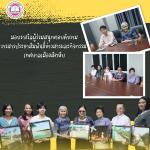 มอบรางวัลผู้ร่วมสนุกตอบคำถามและแสดงความคิดเห็นวารสารประชาสั
