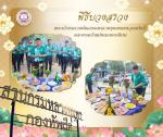 พิธีบวงสรวงพระเจ้าบรมวงศ์เธอกรมหลวงชุมพรเขตอุดมศักดิ์ และศาล