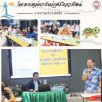 โครงการศูนย์การเรียนรู้วุฒิปัญญาภิวัฒน์  เทศบาลเมืองสัตหีบ