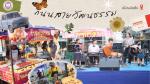 กิจกรรมถนนสายวัฒนธรรมเมืองสัตหีบ (ถนนคนเดิน)