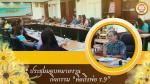 ประชุมมอบหมายงานกิจกรรม “คิดถึงพ่อ ร.9”