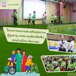 โครงการอบรมส่งเสริมสุขภาพผู้สูงอายุ เทศบาลเมืองสัตหีบ ประจำเ