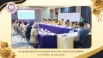ประชุมคณะผู้บริหารและหัวหน้าส่วนราชการเทศบาลเมืองสัตหีบ ประจ