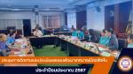 ประชุมการติดตามและประเมินผลแผนพัฒนาเทศบาลเมืองสัตหีบ ประจำปี