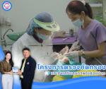 โครงการตรวจคัดกรองและส่งเสริมสุขภาพในช่องปาก
