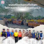รณรงค์การป้องกันและแก้ไขปัญหาไฟป่า หมอกควัน และลดฝุ่นละอองขน