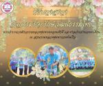 พิธีบวงสรวงพระเจ้าบรมวงศ์เธอกรมหลวงชุมพรเขตอุดมศักดิ์และศาลเ