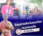 โครงการ 