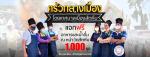 กิจกรรมครัวกลางเมืองเทศบาลเมืองสัตหีบ