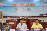 ประชุมหัวหน้าส่วนราชการ ประจำเดือน ธันวาคม ๒๕๖๓