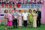 งานมุทิตาจิตเนื่องในโอกาสเกษียณอายุราชการ 
