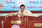 การประชุมสภาเทศบาลเมืองสัตหีบ สมัยที่ ๔ ครั้งที่ ๑ / ๒๕๖๒