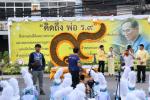 กิจกรรมคิดถึงพ่อ ร.๙