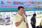 การอบรมส่งเสริมสุขภาพผู้สูงอายุ ประจำเดือนธันวาคม