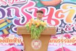 การจัดงานประเพณีสงกรานต์ ประจำปี 2566 วันที่ 17 เมษายน 2566