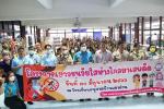 โครงการเยาวชนวัยใสห่างไกลยาเสพติด
