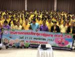 โครงการอบรมและศึกษาดูงานผู้สูงอายุ