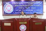 การประชุมสภาเทศบาลเมืองสัตหีบ สมัยประชุมสามัญ ประจำปี พ.ศ. 2