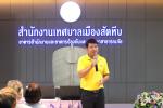 โครงการอบรมฟื้นฟูพัฒนาศักยภาพอาสาสมัครสาธารณสุขเก่า/ใหม่ ประ