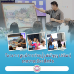 โครงการศูนย์การเรียนรู้วุฒิปัญญาภิวัฒน์ เทศบาลเมืองสัตหีบ