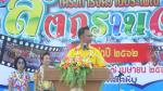 โครงการประเพณีสงกรานต์ ประจำปี 2562