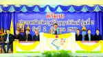 พิธีมอบประกาศนียบัตรศูนย์การเรียนรู้วุฒิปัญญาภิวัฒน์ ศูนย์พั