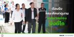 การต้อนรับคณะศึกษาดูงานจากเทศบาลเมืองบึงยี่โถ อำเภอธัญบุรี จ
