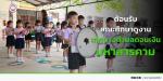 ต้อนรับคณะศึกษาดูงานจากองค์การบริหารส่วนตำบลดอนเงิน จังหวัดม