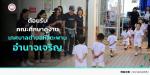 ต้อนรับคณะศึกษาดูงานจากเทศบาลตำบลหัวตะพาน จังหวัดอำนาจเจริญ