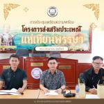 โครงการส่งเสริมประเพณีแห่เทียนพรรษา ระหว่างวันที่ 23-24 กรกฎ