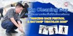 กิจกรรม Big Cleaning Day เพื่อเตรียมความพร้อมพื้นที่สำหรับกา
