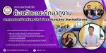 ต้อนรับคณะศึกษาดูงานจากเทศบาลเมืองกันทรลักษ์ อำเภอกันทรลักษ์