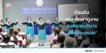 ต้อนรับคณะศึกษาดูงานจากองค์การบริหารส่วนตำบลแชะ อำเภอครบุรี