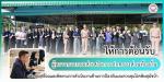 ดิดตามการดำเนินงานด้านการป้องกันและควบคุมโรคพิษสุนัขบ้ารวมถึ