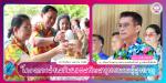 โครงการส่งเสริมและสนับสนุนชมรมผู้สูงอายุ เทศบาลเมืองสัตหีบ ป