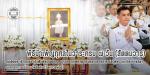 พิธีบำเพ็ญกุศลในวาระครบ 7 วัน (สัตตมวาร) สมเด็จพระเจ้าลูกเธอ