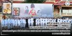 พิธีสวดพระอภิธรรมเพื่ออุทิศถวายเป็นพระกุศลแด่สมเด็จพระเจ้าลู
