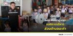 ต้อนรับคณะศึกษาดูงานจากองค์การบริหารส่วนตำบลมะค่า อำเภอโนนไท