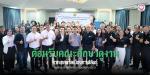 ต้อนรับคณะศึกษาดูงานจากเทศบาลเมืองกาฬสินธุ์ เวลา 10.00 น. ณ
