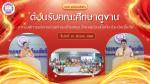 การต้อนรับคณะศึกษาดูงานจากองค์การบริหารส่วนตำบลบ้านหลุม อำเภ