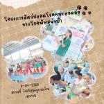 โครงการ