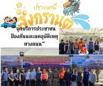 ต้อนรับคณะผู้ตรวจสอบ จุดบริการประชาชนหน้าหน่วยบริการตำรวจทาง