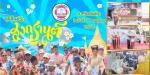 เทศบาลเมืองสัตหีบจัดงานประเพณีสงกรานต์ ประจำปี 2568