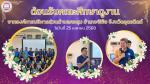 ต้อนรับคณะศึกษาดูงานจากองค์การบริหารส่วนตำบลคอรุม อำเภอพิชัย