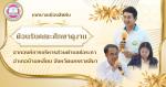 วันที่ 19 มิถุนายน 2568 เวลา 14.00 น. เทศบาลเมืองสัตหีบ ให้ก
