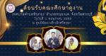 ต้อนรับคณะศึกษาดูงานจาก เทศบาลตำบลหินกอง อำเภอหนองแค จังหวัด